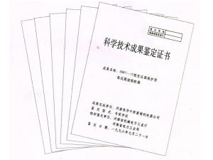 資質(zhì)榮譽